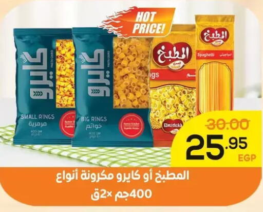 available at اسواق الضحى in Egypt - القاهرة