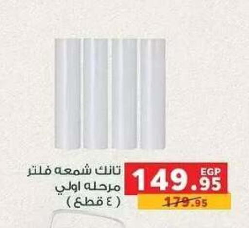 available at بنده in Egypt - القاهرة