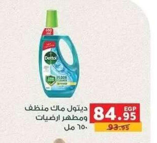 available at Panda  in Egypt - Cairo