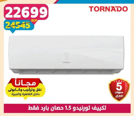 available at Shaheen Center in Egypt - Cairo