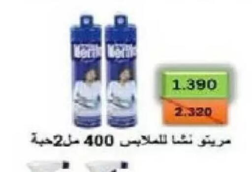 available at Al Naseem Cooperative Society in Kuwait - Jahra Governorate