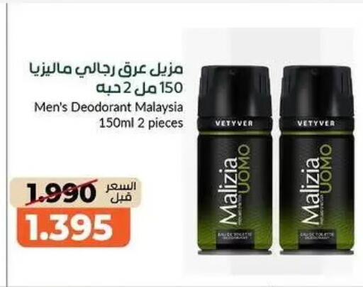 available at khitancoop in Kuwait - Kuwait City