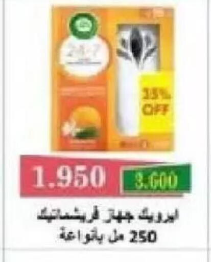 available at Al Naseem Cooperative Society in Kuwait - Jahra Governorate