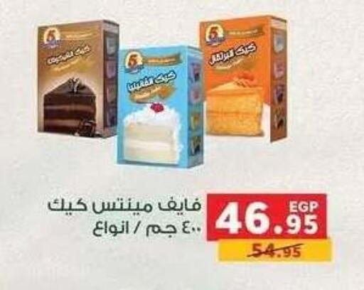 available at Panda  in Egypt - Cairo