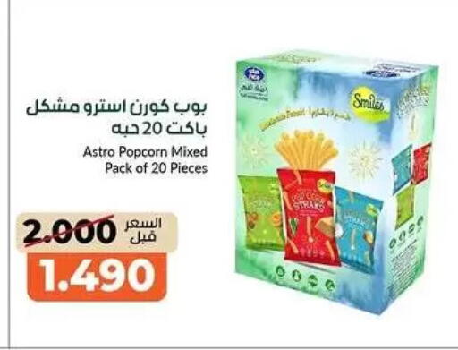 available at khitancoop in Kuwait - Kuwait City