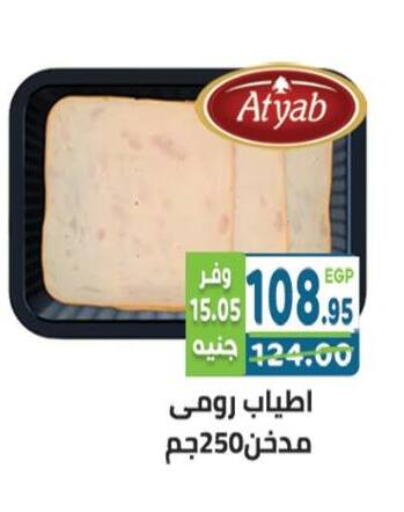 available at هايبر ماركت دريم in Egypt - القاهرة