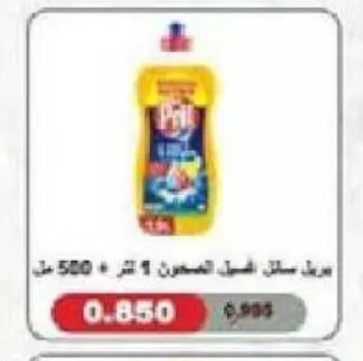available at Al Naseem Cooperative Society in Kuwait - Jahra Governorate