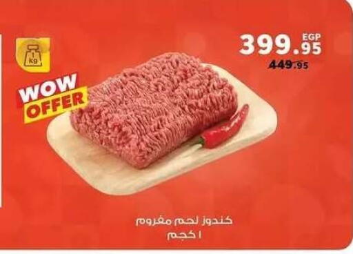 available at Panda  in Egypt - Cairo