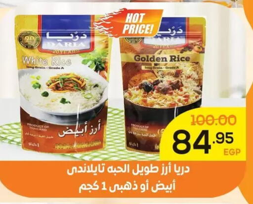 available at اسواق الضحى in Egypt - القاهرة