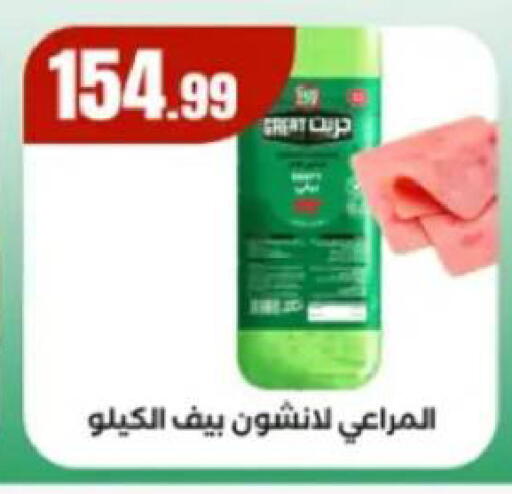 available at مارت فيل in Egypt - القاهرة