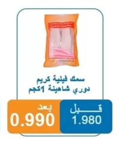 available at Alshuhada co.op in Kuwait - Kuwait City
