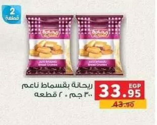 available at Panda  in Egypt - Cairo