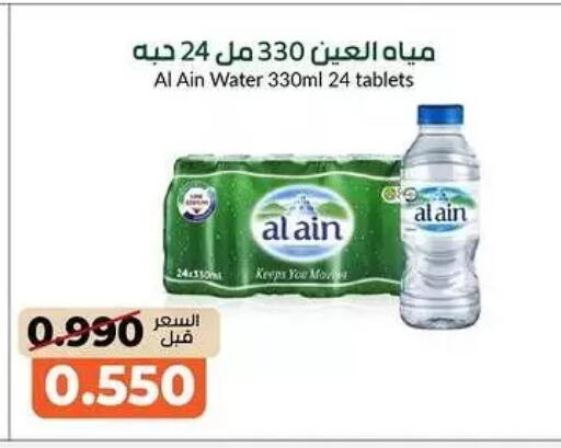 available at khitancoop in Kuwait - Kuwait City