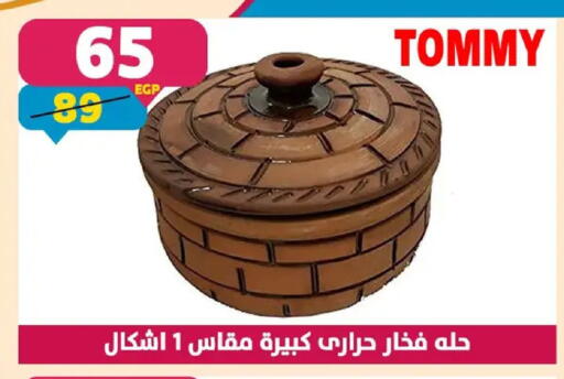 available at Shaheen Center in Egypt - Cairo