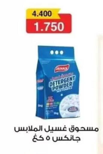 available at Alshuhada co.op in Kuwait - Kuwait City