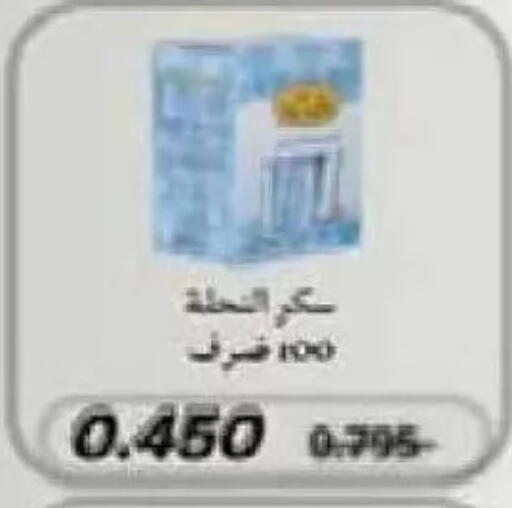 available at Al Naseem Cooperative Society in Kuwait - Jahra Governorate