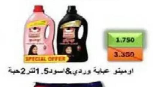 available at Al Naseem Cooperative Society in Kuwait - Jahra Governorate