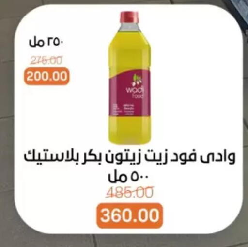 available at بيت الجملة in Egypt - القاهرة
