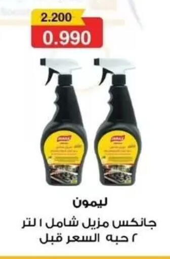 available at Alshuhada co.op in Kuwait - Kuwait City
