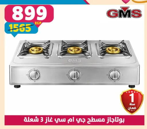available at Shaheen Center in Egypt - Cairo