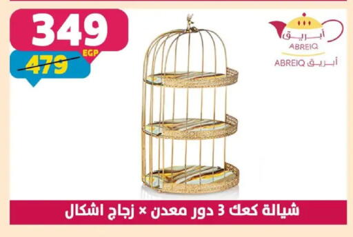 available at Shaheen Center in Egypt - Cairo