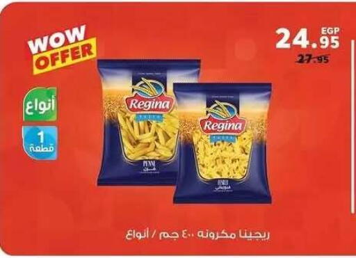 available at بنده in Egypt - القاهرة