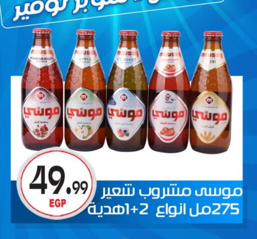 Pomegranate Apple available at El mhallawy Sons in Egypt - Cairo