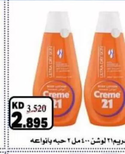 available at Al Naseem Cooperative Society in Kuwait - Jahra Governorate