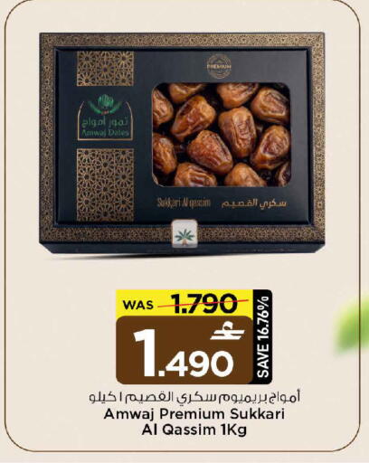 available at MARK & SAVE in Oman - Muscat