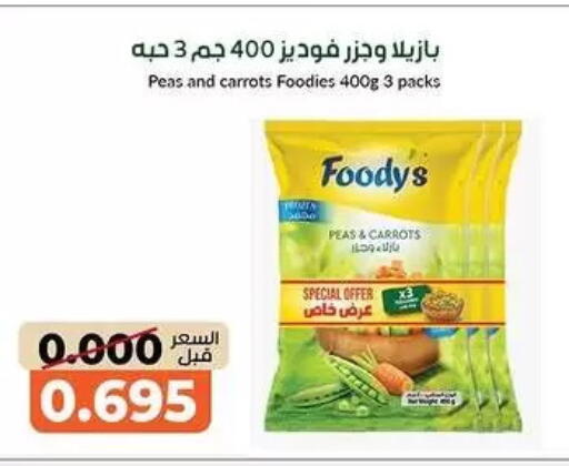 Peas available at khitancoop in Kuwait - Kuwait City