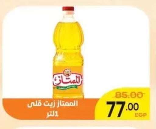 available at اسواق الضحى in Egypt - القاهرة