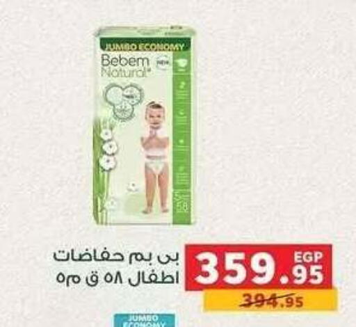 available at بنده in Egypt - القاهرة