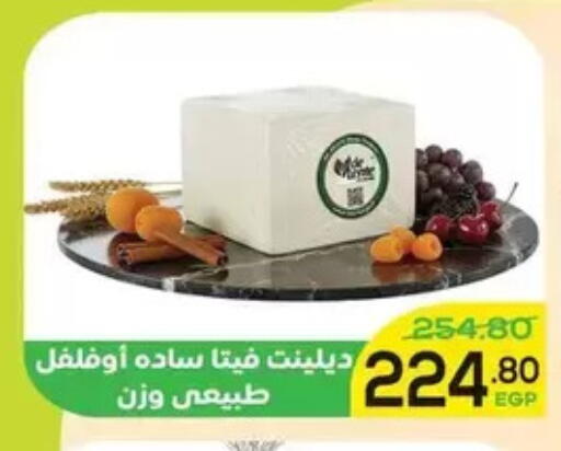 available at اسواق الضحى in Egypt - القاهرة