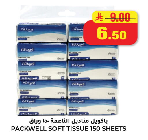 available at Hyper Salla in KSA, Saudi Arabia, Saudi - Hail