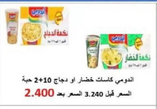 available at Al Naseem Cooperative Society in Kuwait - Jahra Governorate