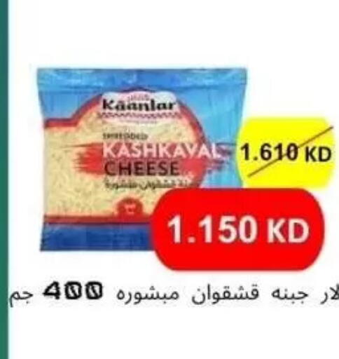 available at Alshuhada co.op in Kuwait - Kuwait City