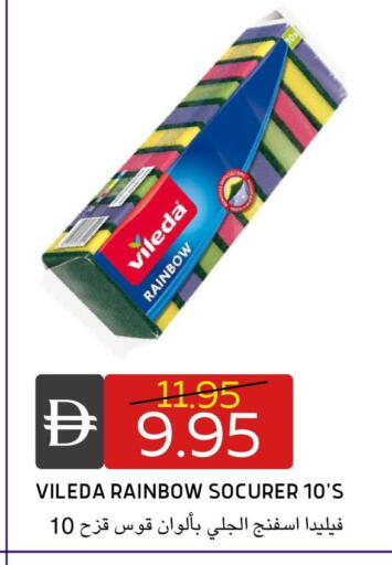 available at سيليكت ماركت in الإمارات العربية المتحدة , الامارات - أبو ظبي