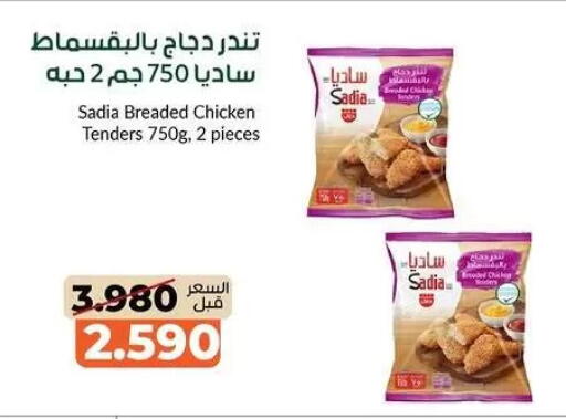available at khitancoop in Kuwait - Kuwait City