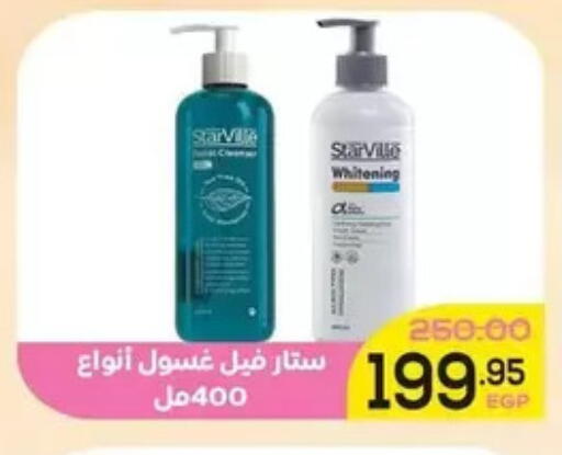 available at اسواق الضحى in Egypt - القاهرة