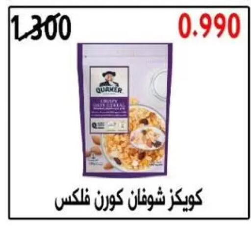 available at Alshuhada co.op in Kuwait - Kuwait City