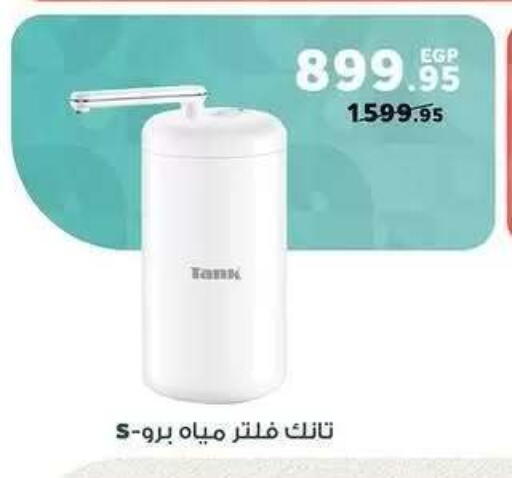 available at Panda  in Egypt - Cairo