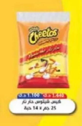 available at Al Naseem Cooperative Society in Kuwait - Jahra Governorate
