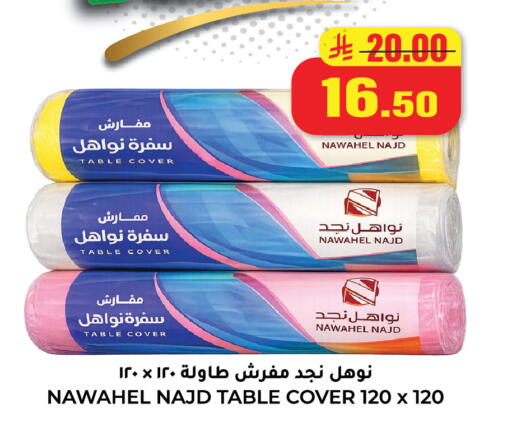 available at Hyper Salla in KSA, Saudi Arabia, Saudi - Hail
