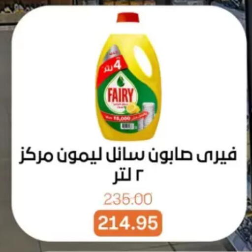 available at بيت الجملة in Egypt - القاهرة