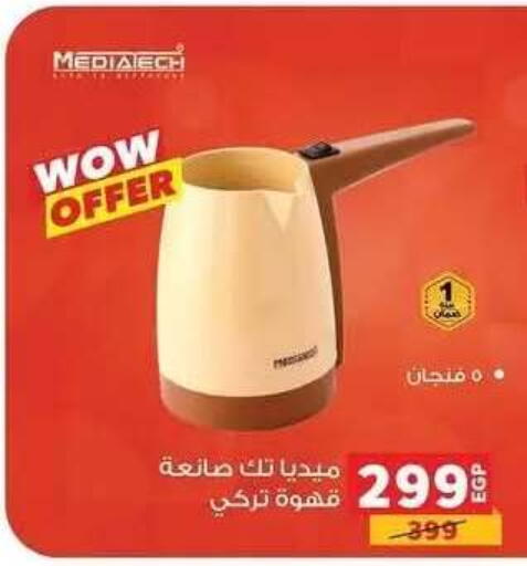 available at بنده in Egypt - القاهرة
