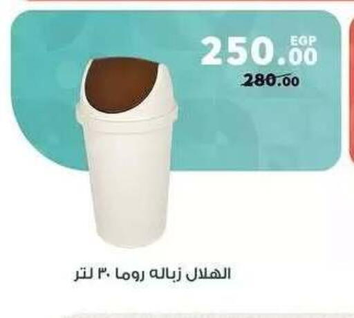 available at بنده in Egypt - القاهرة