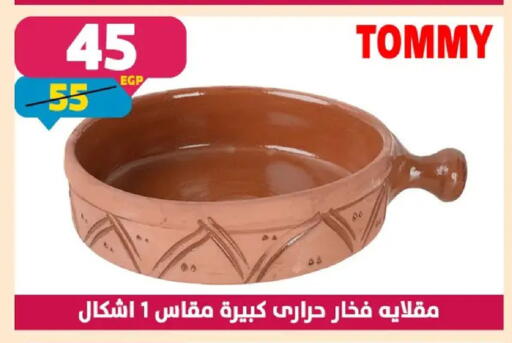 available at Shaheen Center in Egypt - Cairo