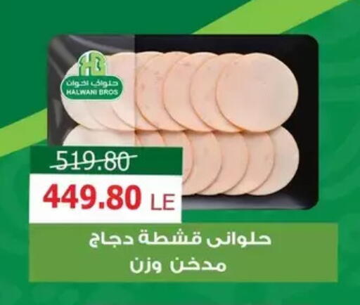 available at اسواق الضحى in Egypt - القاهرة
