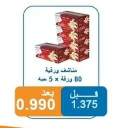 available at Alshuhada co.op in Kuwait - Kuwait City