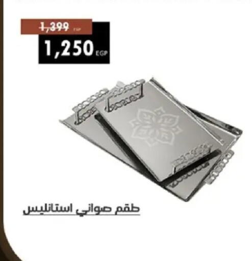 available at Shaheen Center in Egypt - Cairo